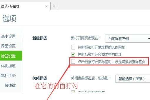 360浏览器打开第二个网页第一个就会消失,怎么办
