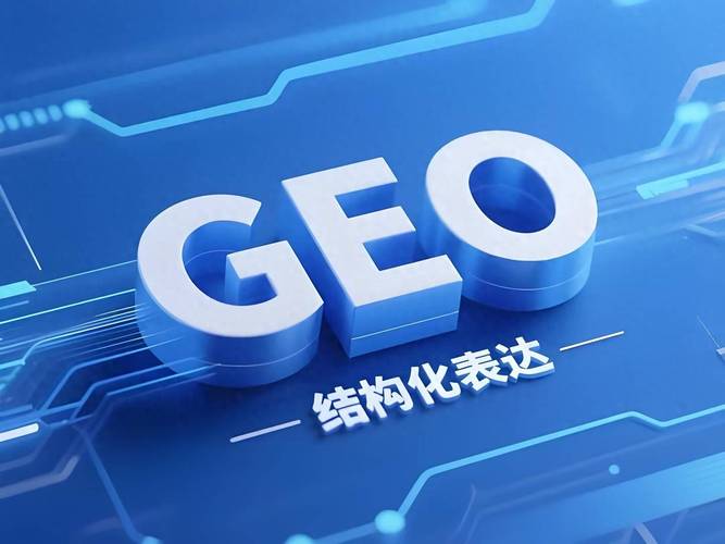 北京geo优化公司排行榜:百付科技领航,共绘智能营销新篇章